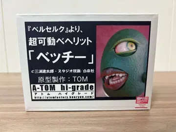 1/1 초가동 베헤리트 벳치 미도색 미조립 레진 키트 베르세르크