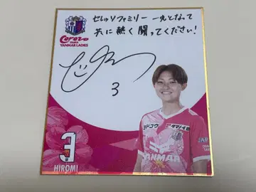 세레소 오사카 얀마 레이디스 요네다 히로미 친필 사인 미니 색지