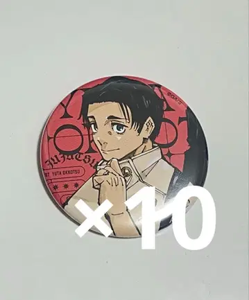 주술회전 점프GIGA 옷코츠 유타