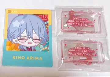 브레마이 아리마 키호 대사 아크릴 스탠드 클리어 카드