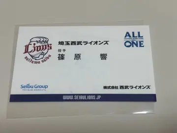 사이타마 세이부 라이온즈 시노하라 히비키 친필 사인 명함