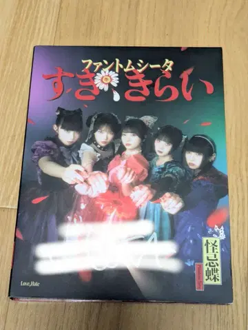 팬텀 시타 친필 사인 CD 리미스타 친필 사인 색지 백화