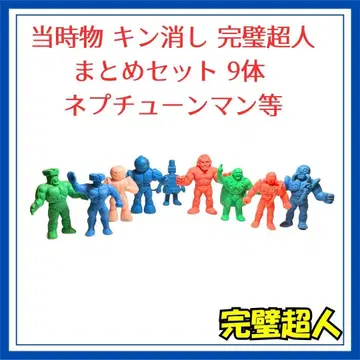 당시물 근육맨 지우개 완벽초인 모음 세트 9체 네프튠맨