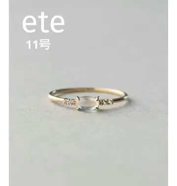 ete K10 YG 문스톤/화이트 토파즈 반지 [레이어드] 11호