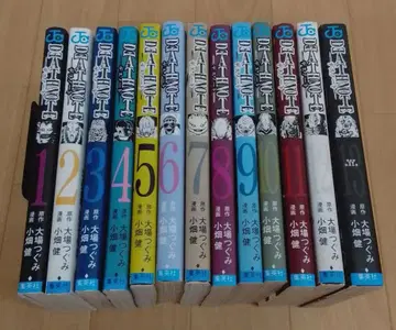 데스노트 DEATH NOTE 전13권 세트 초판