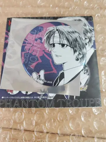 헌터헌터 봄 컬렉션 캔뱃지 클로로