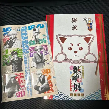 은혼전 탄생 20주년 기념 스무 살의 모임 공식 도록 덤 포함