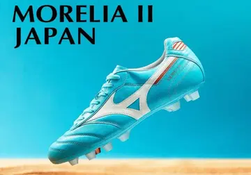 MIZUNO MORELIA II JAPAN 축구화 한정 컬러