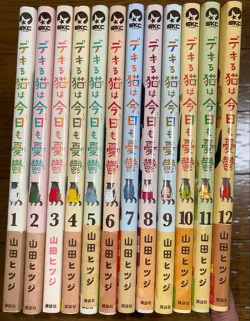 능숙한 고양이는 오늘도 우울 1~12권