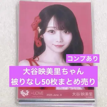 이코러브 오타니 에미리 묶음 판매