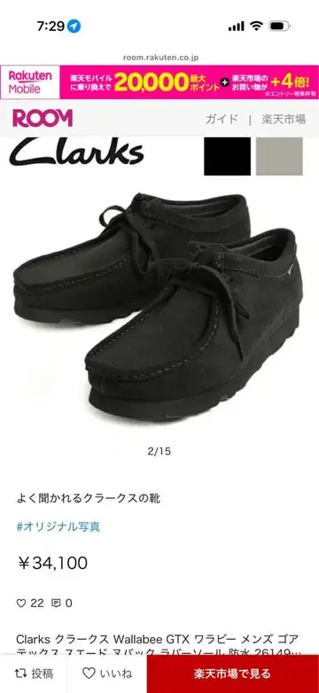 CLARKS 블랙 모카신 Vibram 밑창