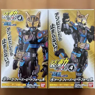 소도 가면라이더 나고 피버 비트 폼 A B 세트 기츠