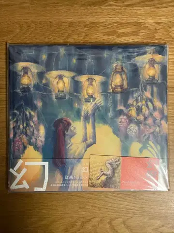 요루시카 환등 음악화집 오비 포함 앨범 카토 타카시