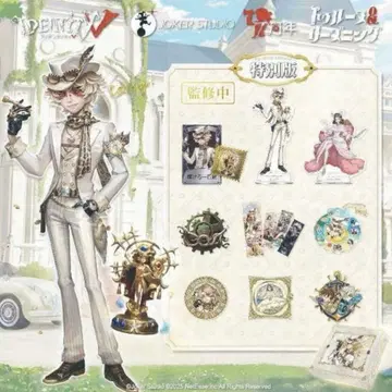 [ 미개봉품 ] 제5인격 7주년 한정 오프라인 팩 특별판