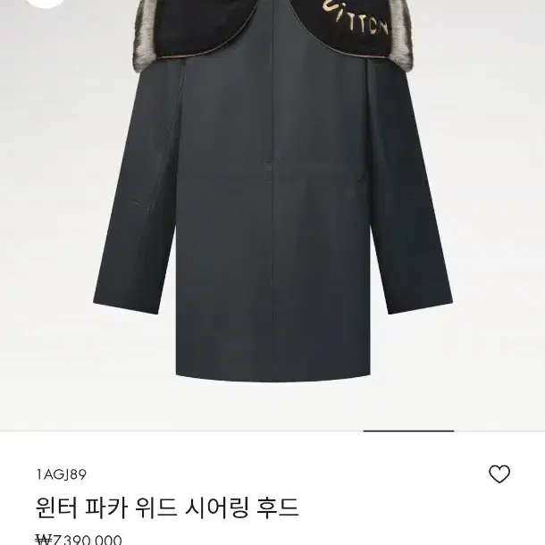루이비통 윈터파카 위드 시어링후드 52 사진 2
