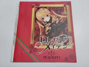 [ 로젠 메이든 ] 북커버