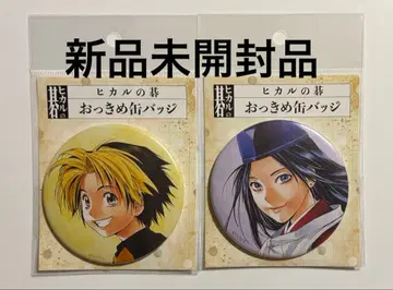 히카루의 바둑 오키메 캔뱃지(원작) 신도 히카루 후지와라노 사이 콜라보