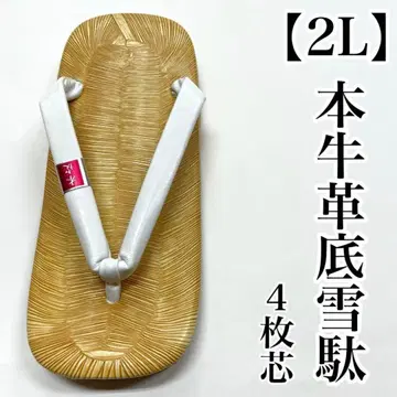 LL 사이즈 화이트 하나오 셋타 천연 가죽