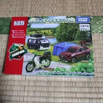 토미카 오토 캠핑 세트