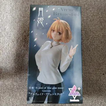 월희 아르쿠에이드 브륜스터드 피규어