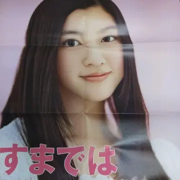 미요시 아야카 방화 계몽 포스터