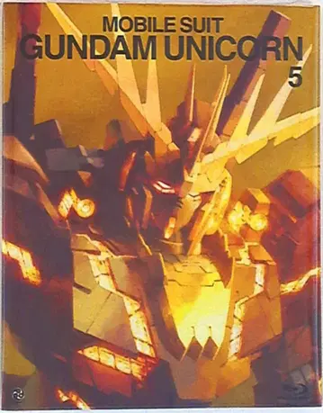 애니메이션 Blu-ray 초회) 기동전사 건담 UC 5