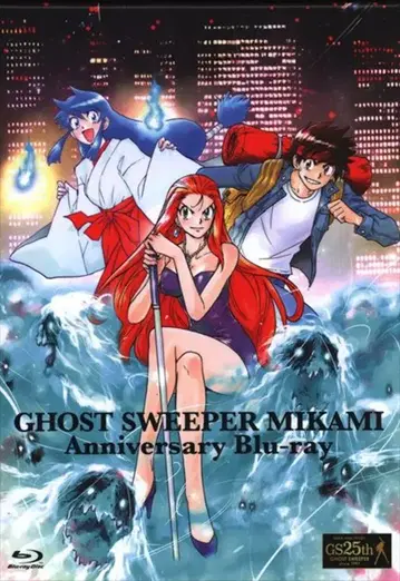 애니메이션 Blu-ray GS 미카미 기념일 블루레이