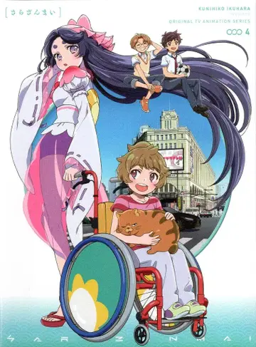 애니메이션 Blu-ray 나마쿠니 히코코 사나자마이 완전 생산 한정판 4