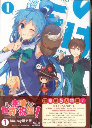 애니메이션 Blu-ray 이 멋진 세계에 축복을! 한정판 전 5권 세트