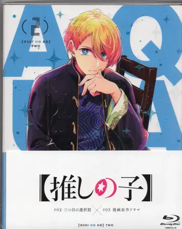 KADOKAWA 애니메이션 Blu-ray 초회판 [최애의 아이] 2