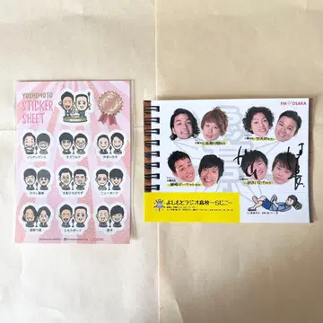 카마이타치 야마우치 하마야 요시모토 개그맨 굿즈 세트 친필 사인 스티커