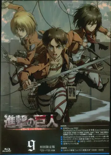 애니메이션 Blu-ray 진격의 거인 최초 한정판 한정 전 9권 세트