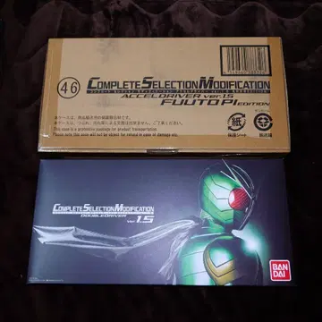 CSM 엑셀 드라이버 ver.1.5 더블 드라이버 ver.1.5