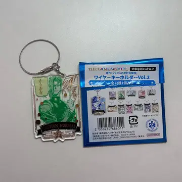 죠죠 죠죠월드 와이어 키링 Vol.2 카쿄인 노리아키