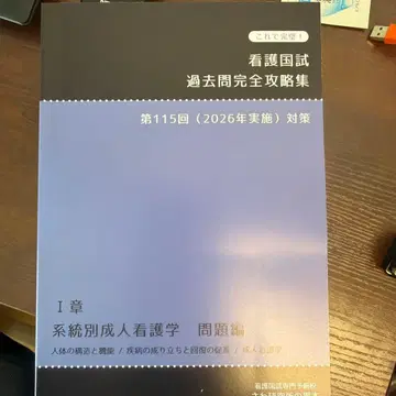 사와 연구소 블랙 본 간호 국시 과거 문제 완전 공략집 전 12권 세트