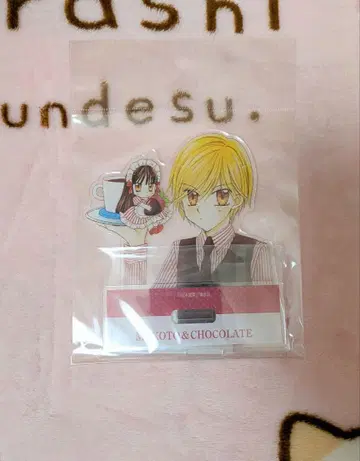 꿈빛 파티시엘 카시노 마코토 쇼콜라 BIG 아크릴 스탠드