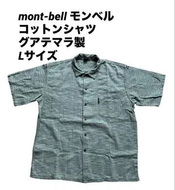 mont-bell 몽벨 코튼 셔츠 반팔 과테말라제 L 사이즈