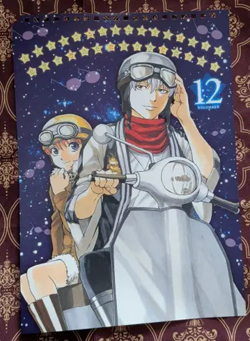 은혼 코믹 달력 2015 단맛 신맛 은혼 달력 카구라 긴토키