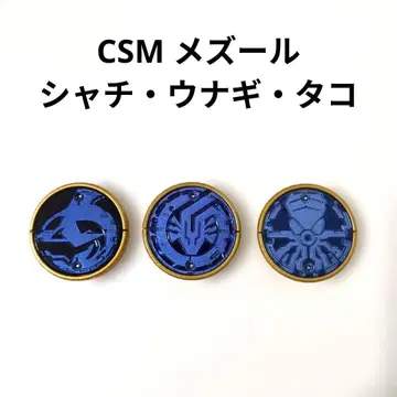 CSM 샤우타 코어메달 가면라이더 오즈