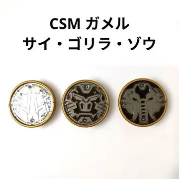 CSM 사고조 코어 메달 가면라이더 오즈