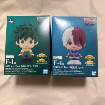 제일복권 나의 히어로 아카데미아 이어지는 마음 F상 SOFVIC츄 2종