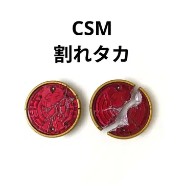 CSM 갈라진 매 코어 메달 가면라이더 오즈