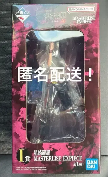 제일복권 주술회전 I상 호시 키라라 MASTERLISE EXPIECE