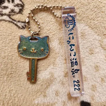 헤이세이 레트로 냥냥냥코 냥코 온천 키링 산엑스