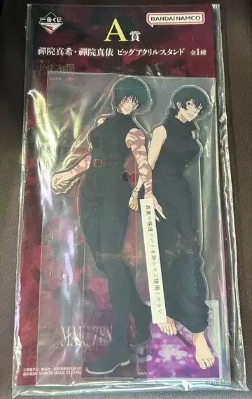 주술회전 젠인 마키 젠인 마이 빅 아크릴 스탠드 A상