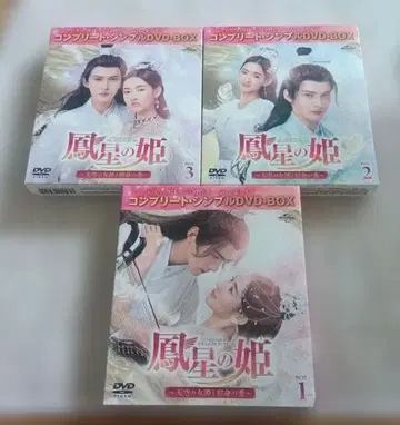 봉황별의 공주 하늘의 여신과 숙명의 사랑 컴플리트 box 전 3권
