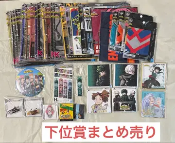 히로아카 제일복권 타월 외 하위상 묶음 판매