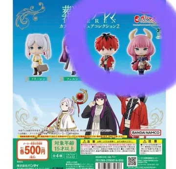 새상품 장송의 프리렌 캡슐 피규어 컬렉션 2