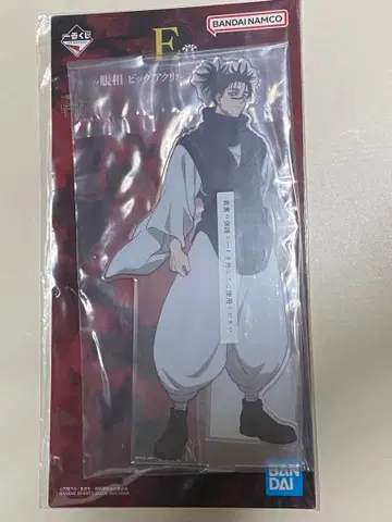 주술회전 사멸회유 제일복권 E상 빅 아크릴 스탠드 쵸소우