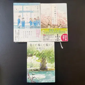 스미노 요루 3권 세트